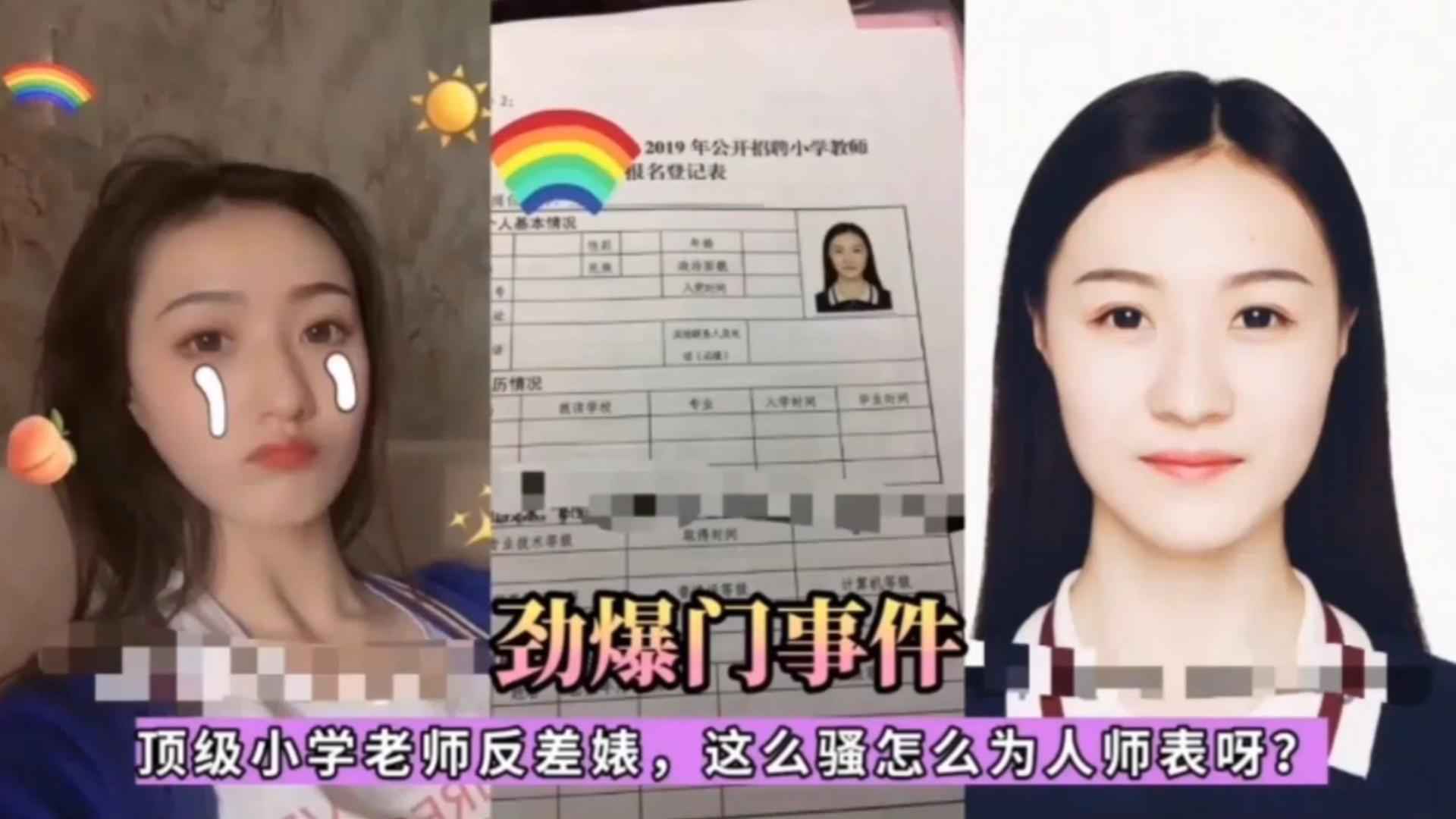 【劲爆门事件】顶级小学老师反差婊偷情家长这么骚怎么为人师表呀？