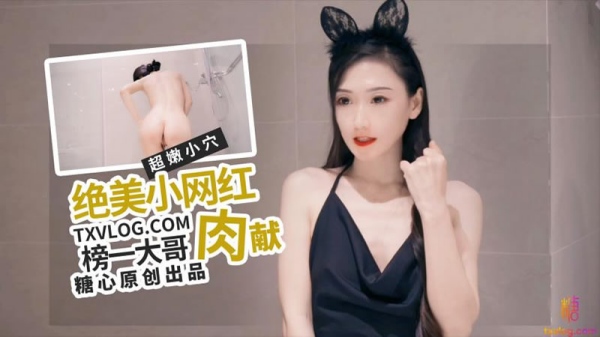 绝美小网红肉献榜一大哥