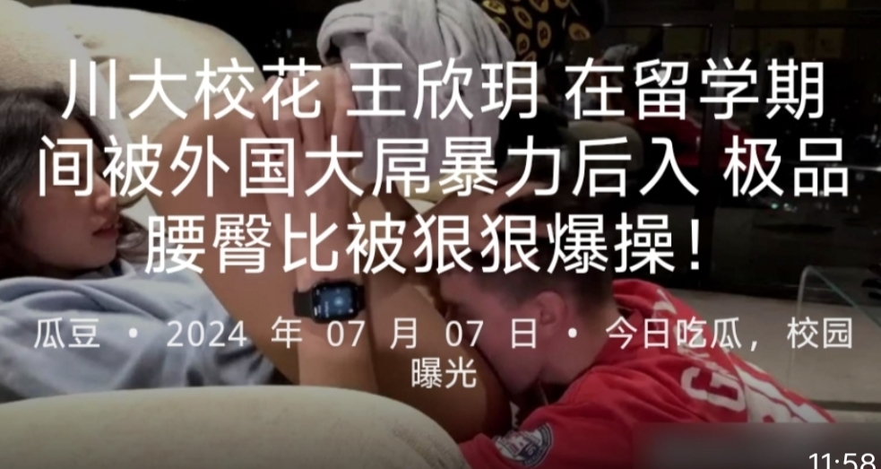 川大校花王欣玥在留学期间被外国大屌暴力后入极品腰臀比被狠狠爆操<script src=