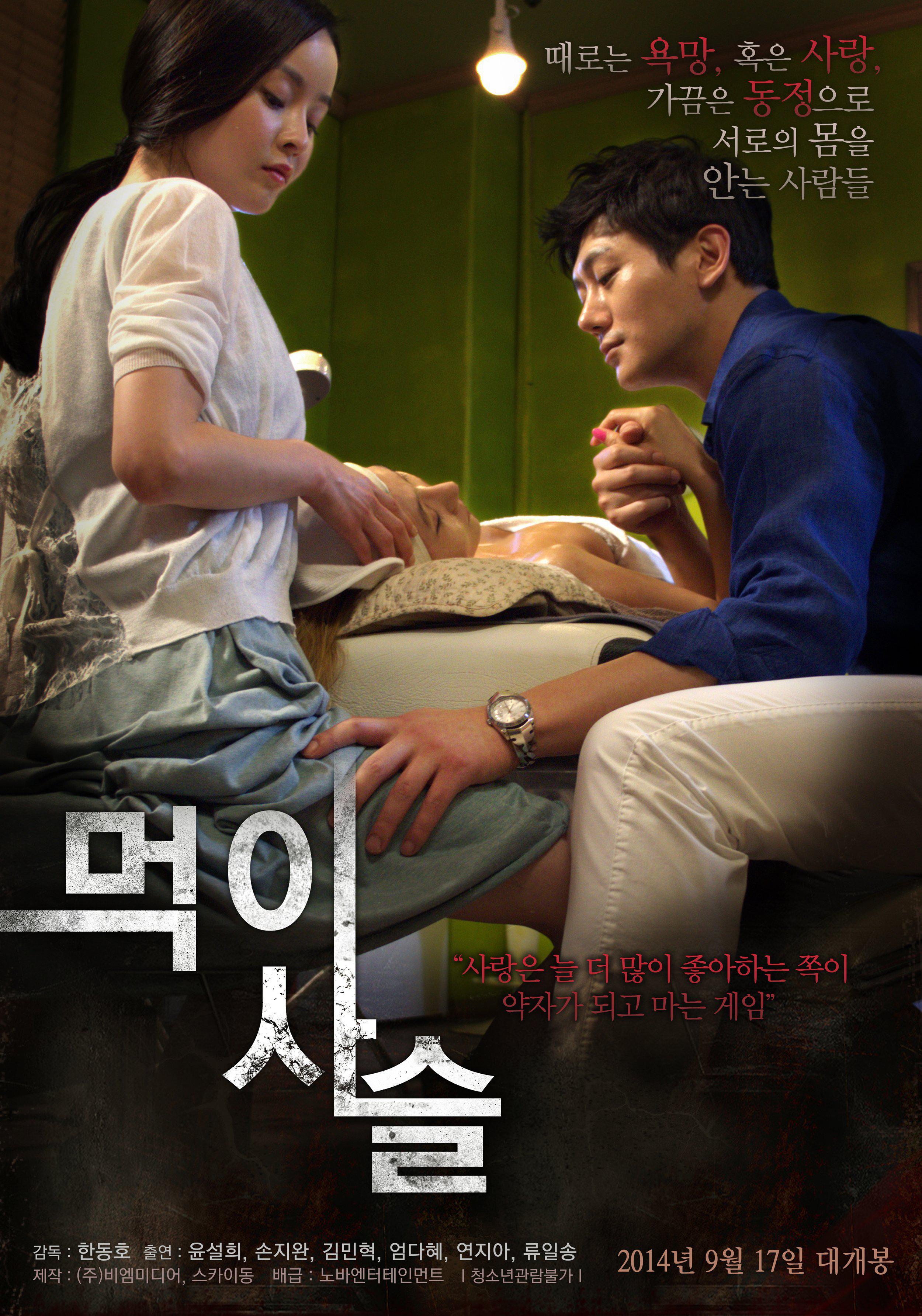 食物链.Food Chain.2014.KR.WEB-DL.1280x720p.x264.AAC-KOOK.[韩语中字