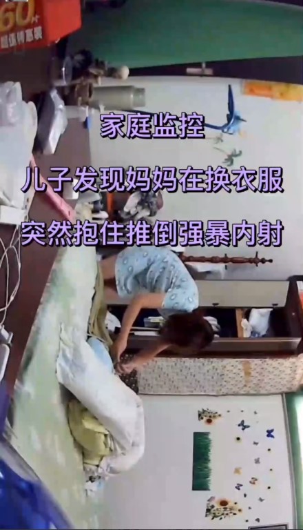 家庭监控儿子发现妈妈在换衣服突然抱住推到强暴内射