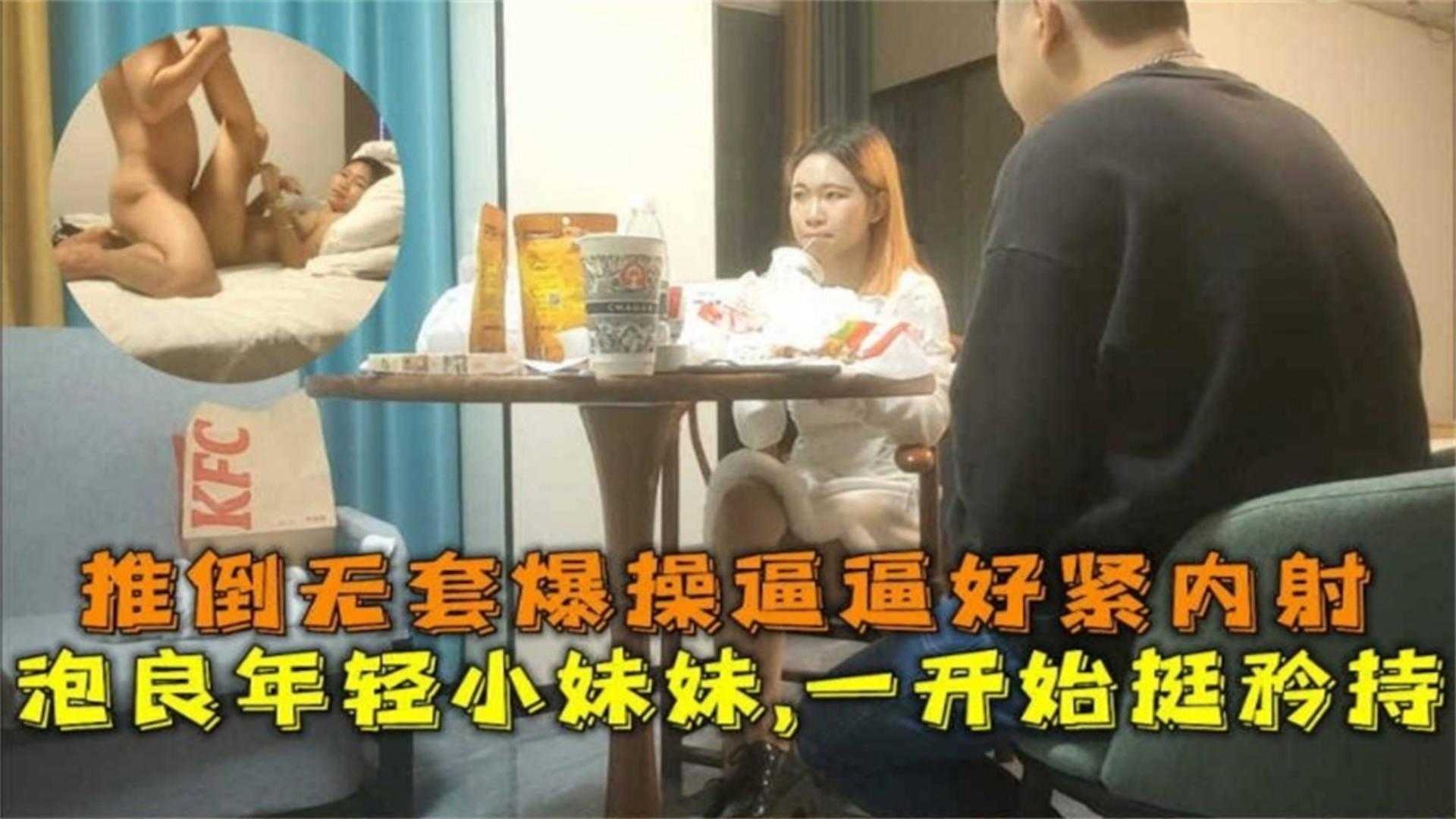 推倒无套内射爆操逼逼好紧的年轻小妹妹，一开始挺矜持的