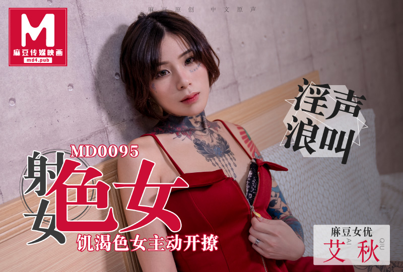 HD-国产麻豆后妈吃女儿男友蜜苏苏艾文