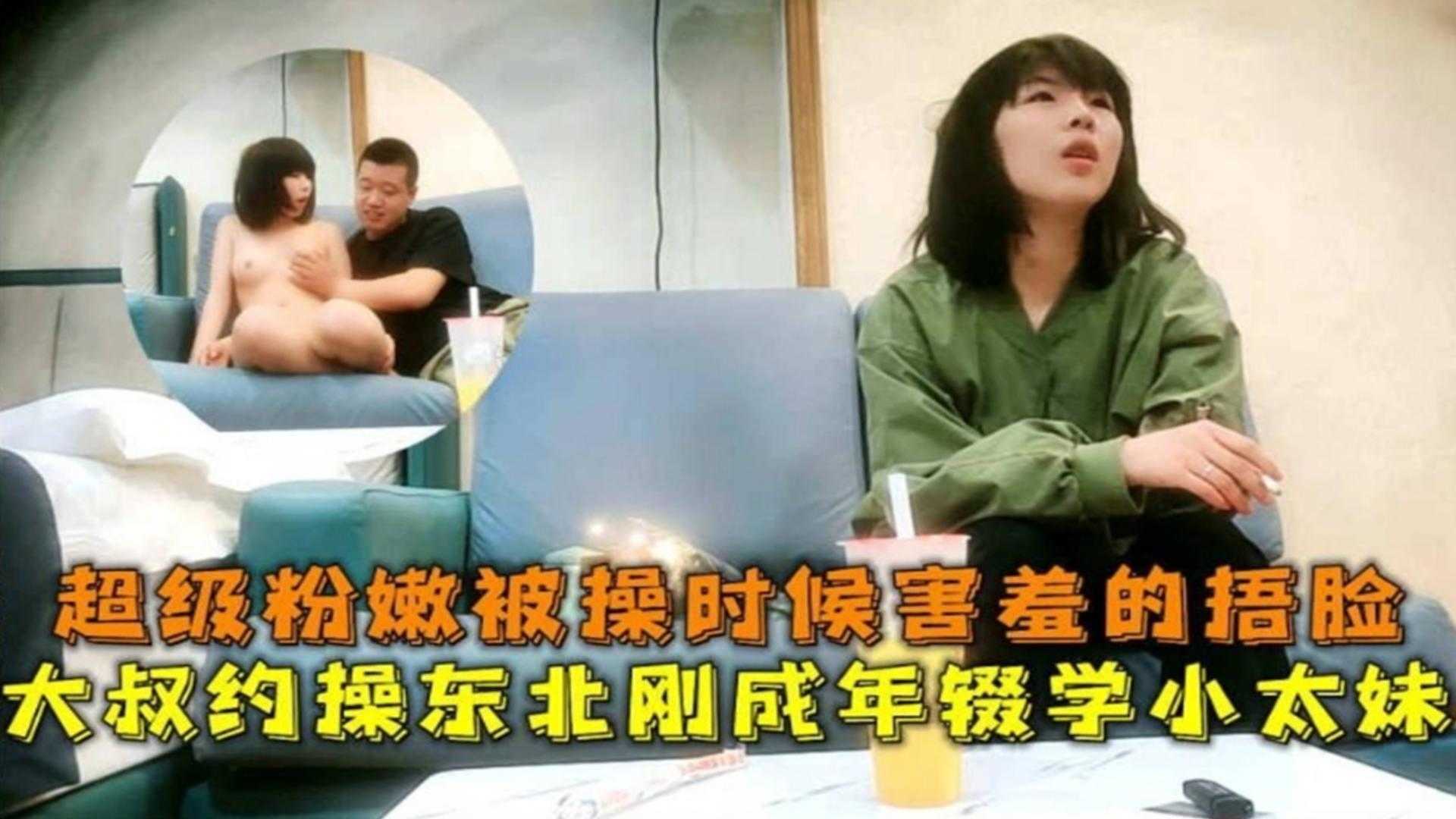 约操清纯18岁嫩妹，第一次下海害羞捂脸不敢看人<script src=