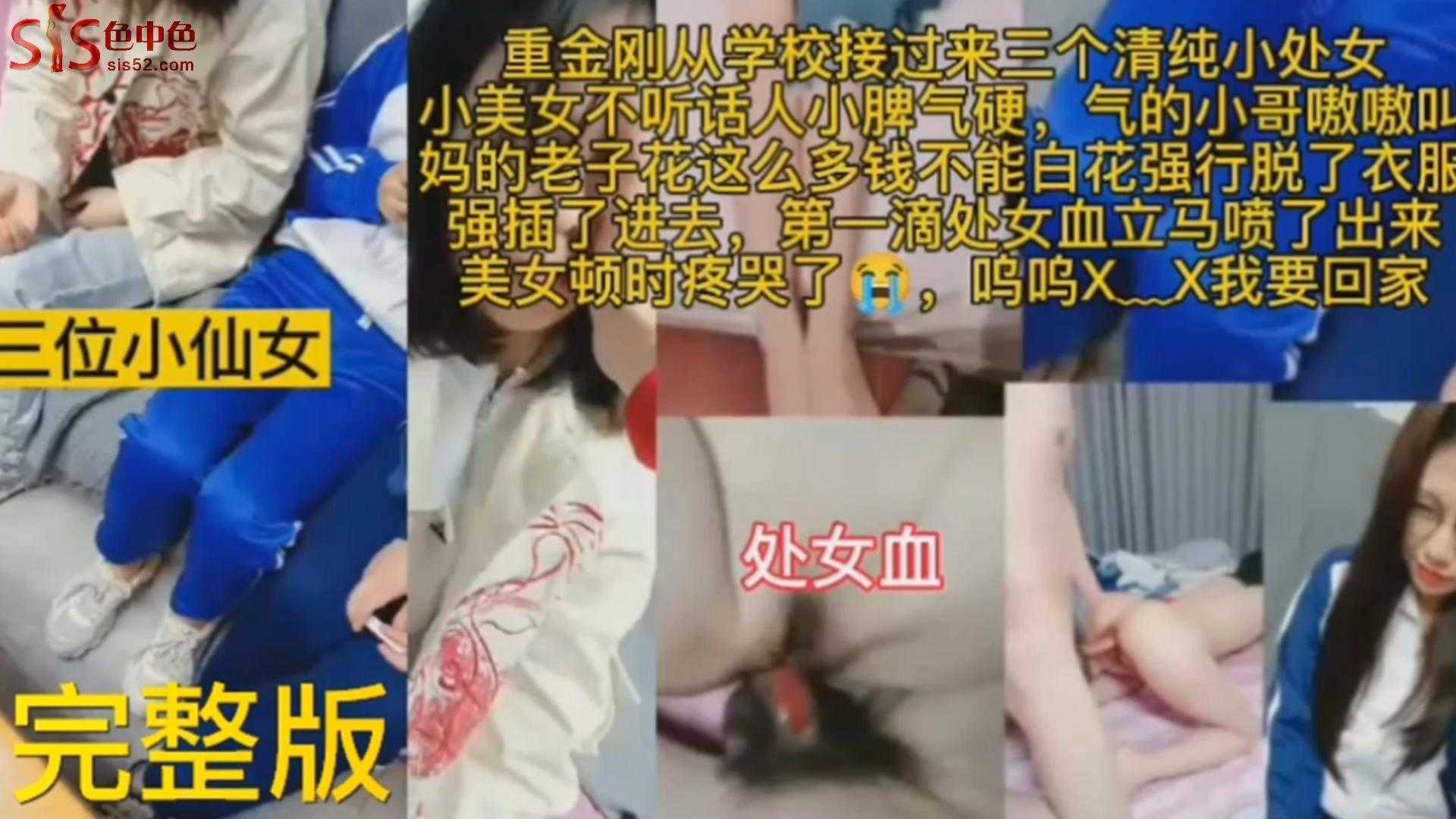 脱衣服强插进去，处女血清晰可见，小美女顿时疼哭了，要回家