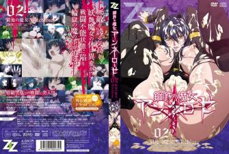 ZIZ钢铁魔女安内洛泽02穷境魔女：Witclose 720 Px264 AAC