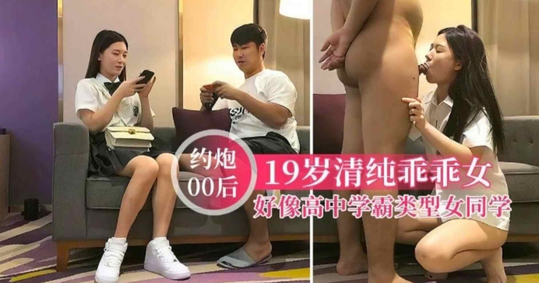 约炮19岁极品清纯JK少女，娇羞软萌惹人爱，好像高中时学霸类型女同学<script src=