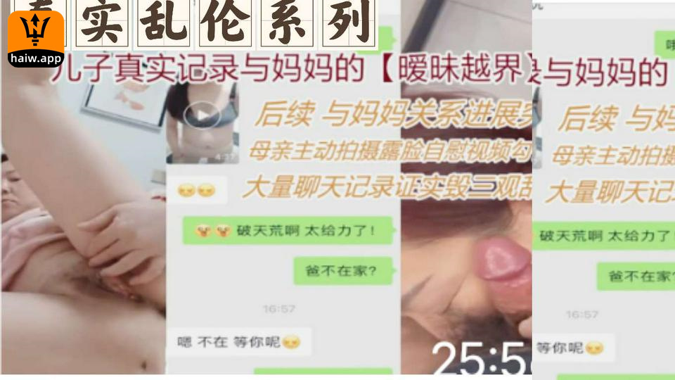 母子乱伦视频被流出你爸回来不把你腿打断续集海报剧照