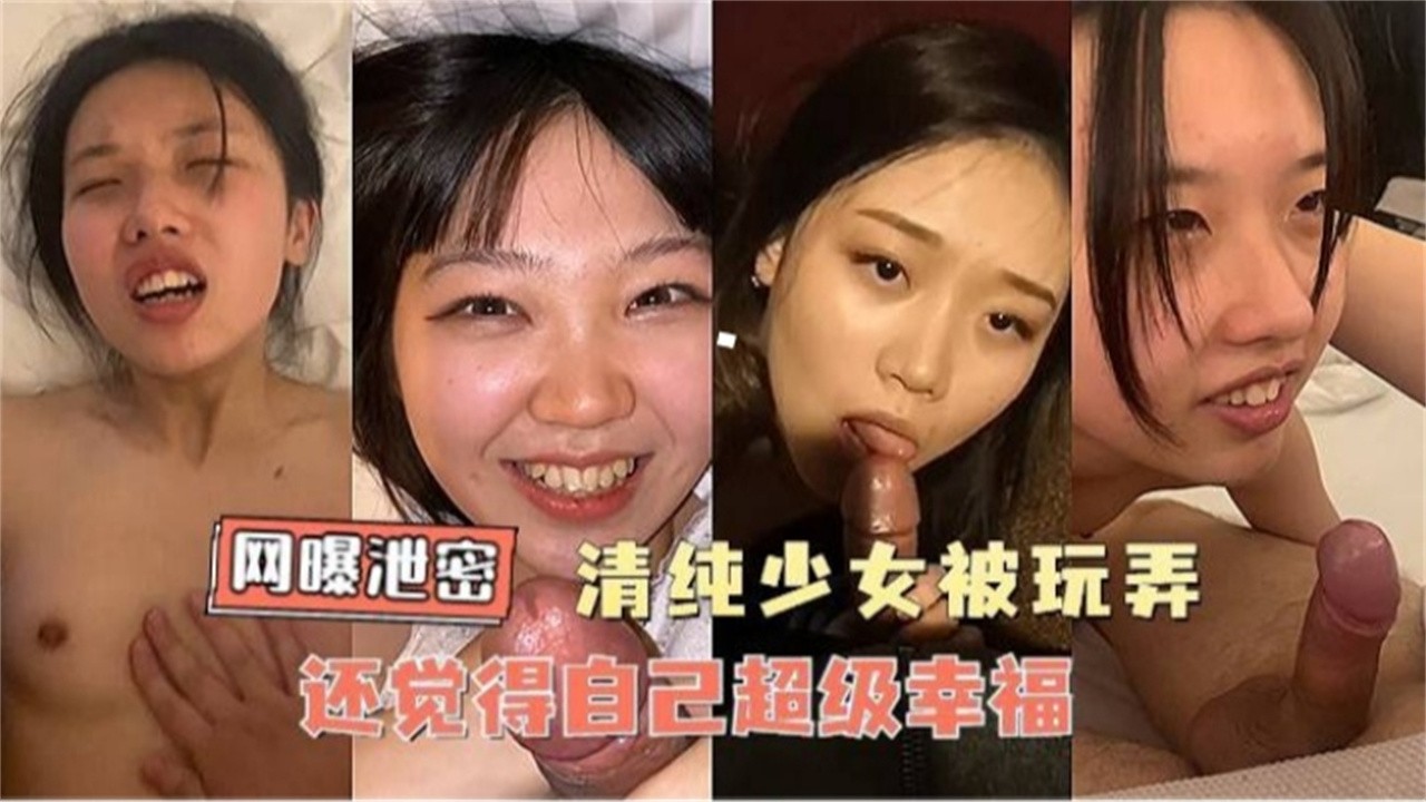 福利.-精选 清纯少女学生妹被操合集