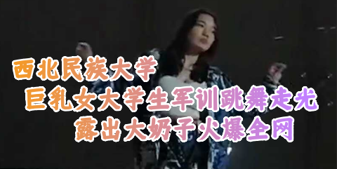 #山东潍坊学院 #大奶妹 多角度 吃瓜群众 � 希望大家不要到处传播，保护好她。