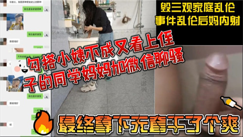 勾搭小姨不成又看上侄子的同学妈妈加微信撩骚