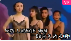 SEXY LINGERIE SHOW 08永久內衣秀海报剧照