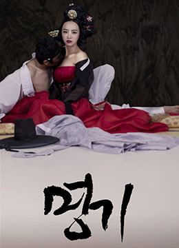 名妓.A Celebrated Gisaeng.2014.KR.UNCUT.HDRip.1920x1080p.x264.AAC-KOOK.[韩语中字].