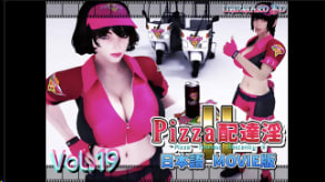 [Umemaro 3D] PIZZA Delivery Inn II 电影版 [中文字幕]