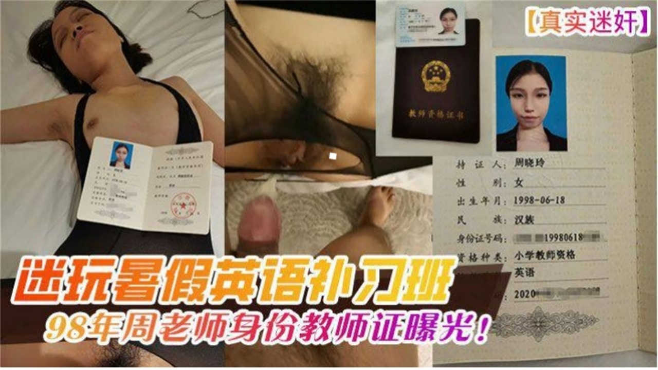 网爆事件