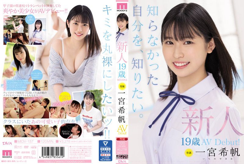 MIDV-157 新人 专属19歳AV出道！ 一宫希帆 想要知道未知的自我。 MIDV-157