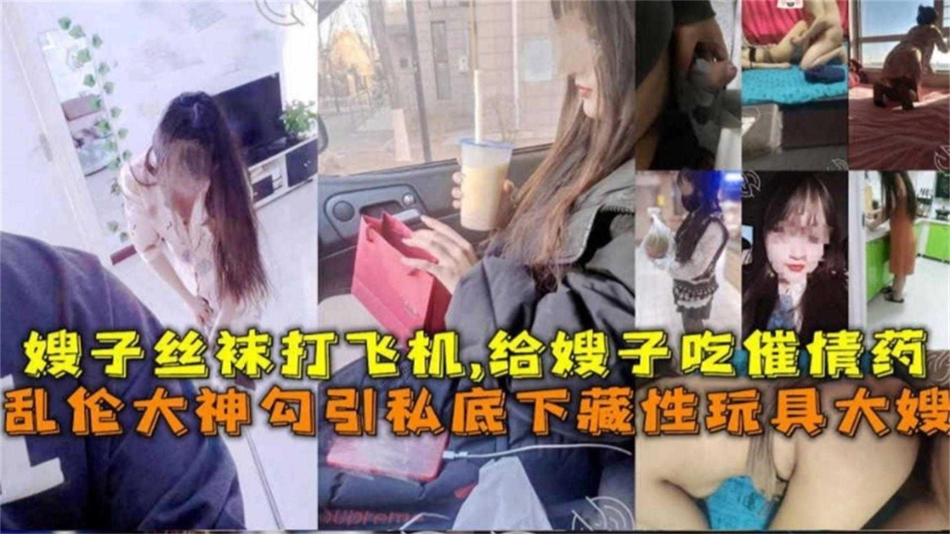 【乱伦精选】乱伦我的骚母狗嫂子 一番诱惑嫂子主动给我口交让我无套内射